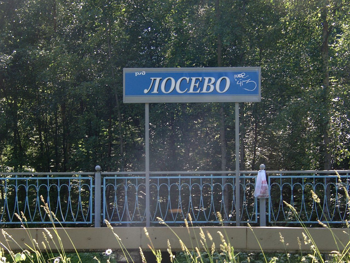 Что посмотреть рядом с лосево. Смотреть фото Что посмотреть рядом с лосево. Смотреть картинку Что посмотреть рядом с лосево. Картинка про Что посмотреть рядом с лосево. Фото Что посмотреть рядом с лосево