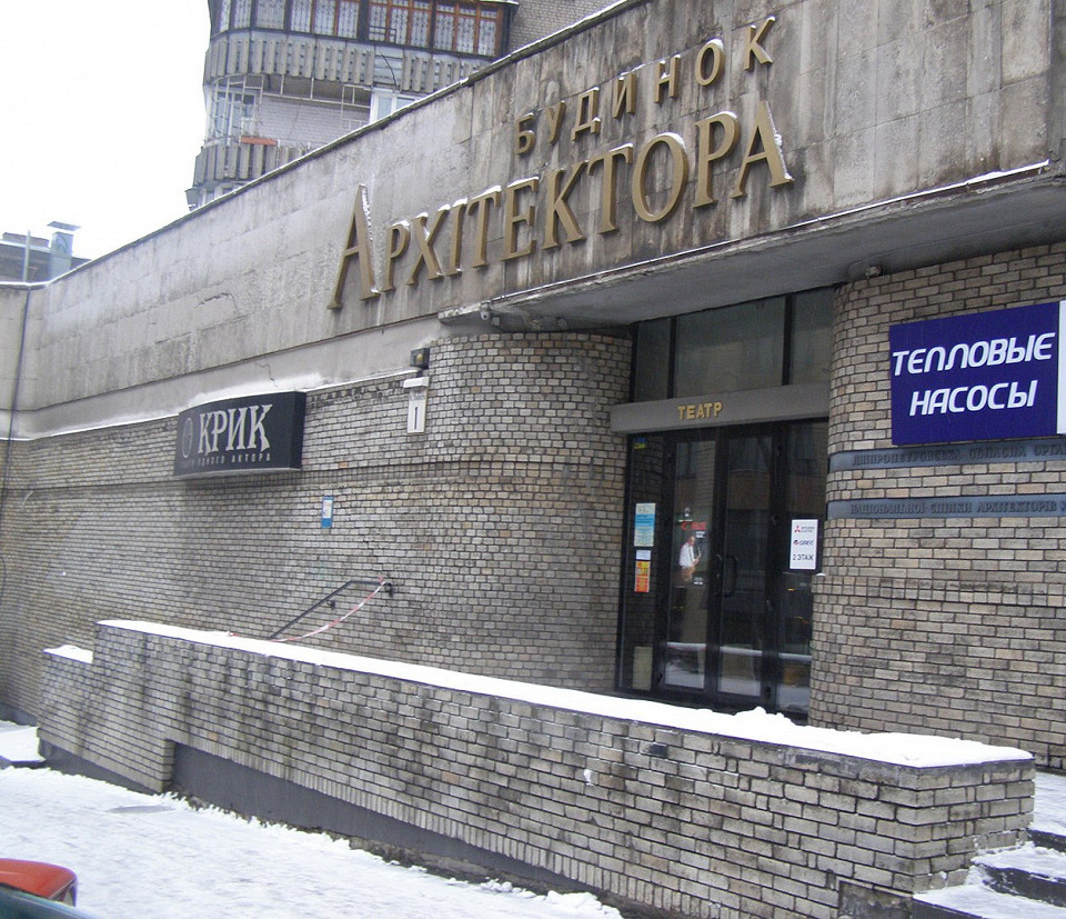 Театр одного актера «Крик»
