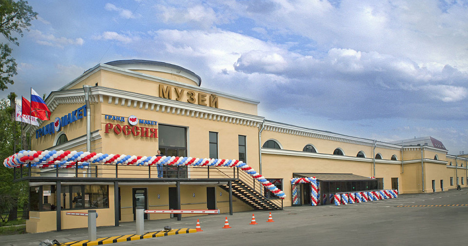 Гранд Макет Россия