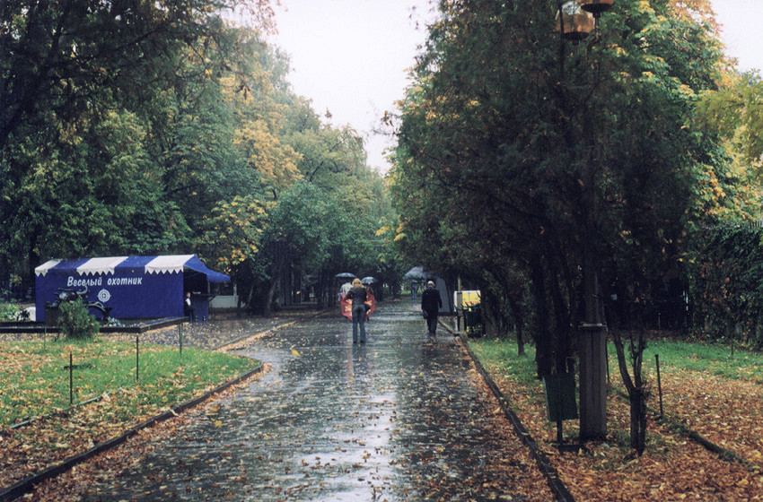 Парк «Липки» в Саратове