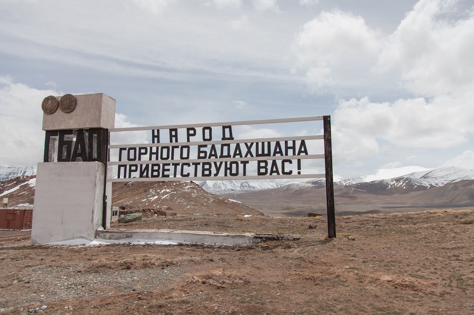 Горный Бадахшан