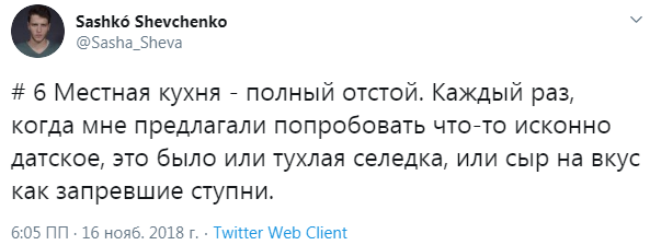Почему-жить-в-Дании-на-самом-деле-не-очень-7