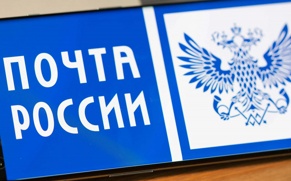 Почта, Россия, логотип