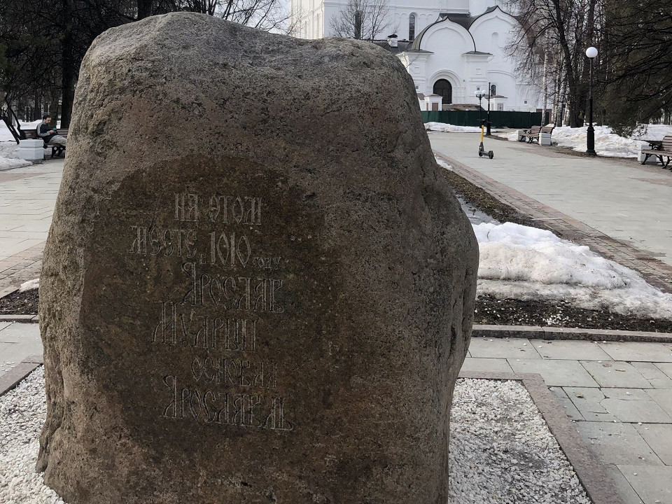 Ярославль5
