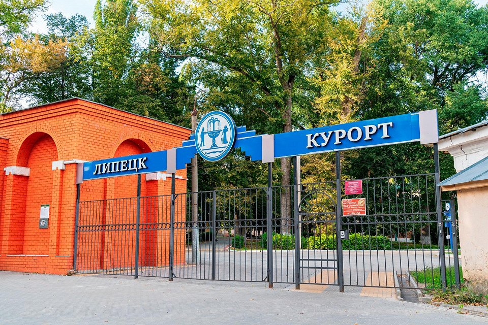 Вход на территорию Липецкого курорта