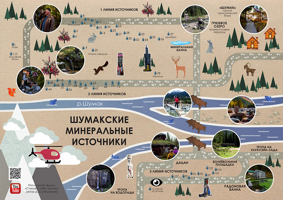 Источники БУКЛЕТ И КАРТА002
