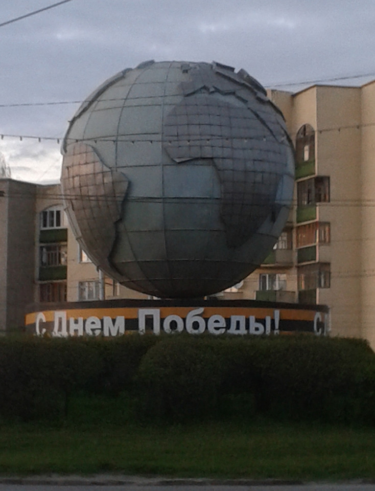 Монумент «Глобус»