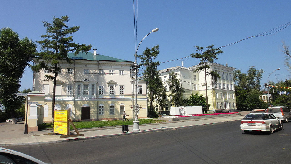 Иркутский государственный университет