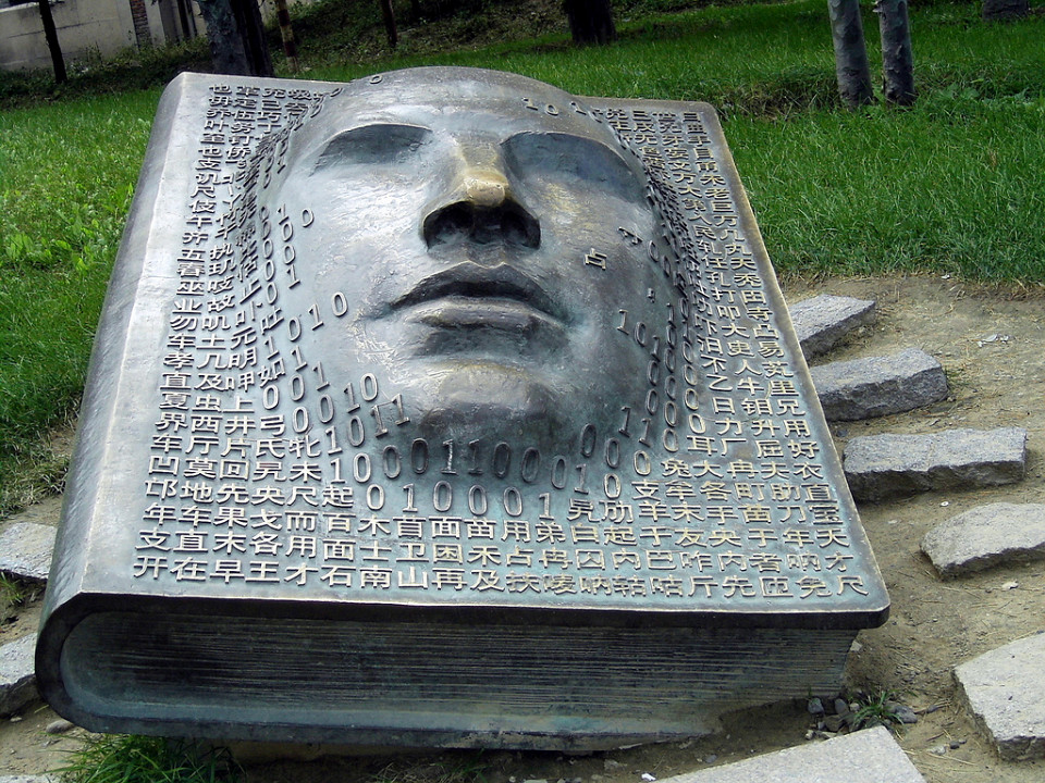 Университет Цинхуа, памятник учению