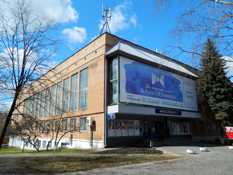 Удмуртская государственная филармония, Ижевск