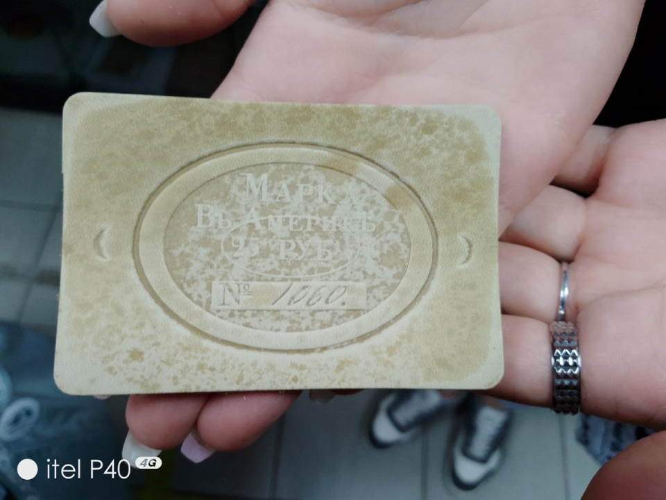 Музей кожи в Угличе, марка из кожи