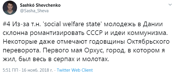 Почему-жить-в-Дании-на-самом-деле-не-очень-5