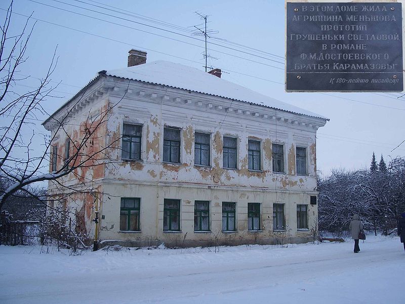 Дом Грушеньки Меньшовой, послужившей прототипом для Аграфены Светловой - персонажа романа Достоевского Братья Карамазовы, Старая Русса