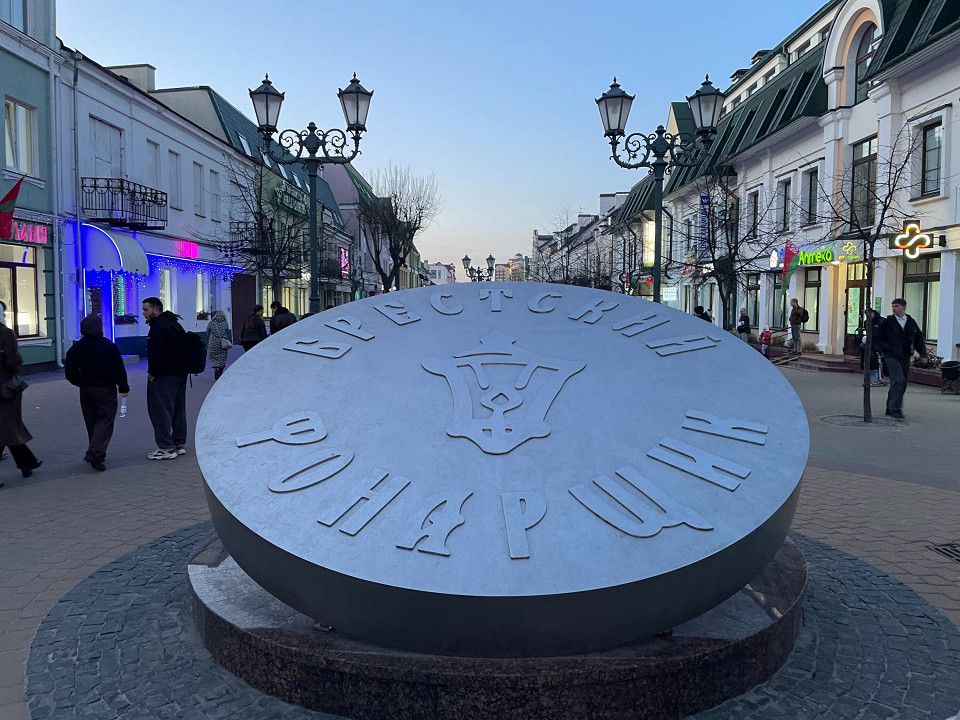 Пуговица фонарщика, Брест