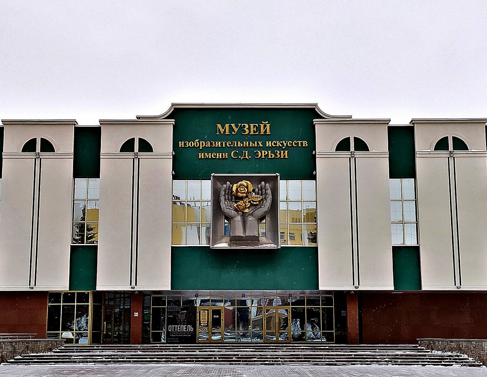 Музей изобразительных искусств им. С. Д. Эрьзи