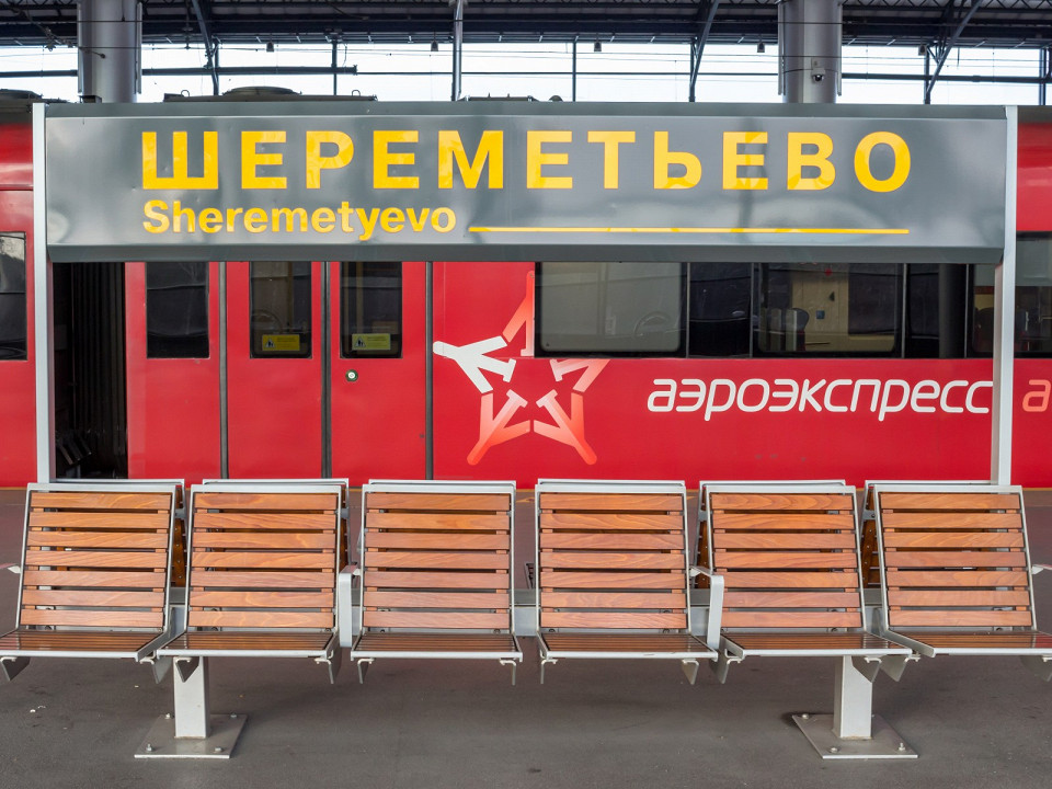 Аэроэкспресс в Шереметьево 1