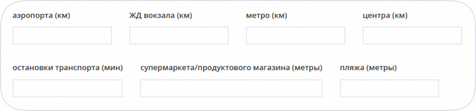 Как заполнить профиль отеля3
