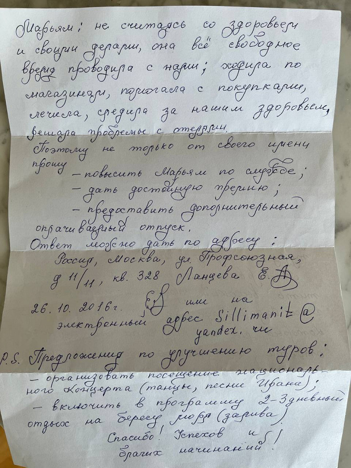 Русский гид в Иране2
