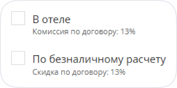 Способ оплаты