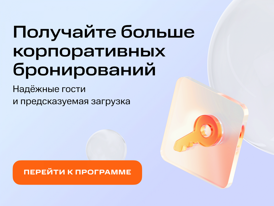 баннер бро апартаменты