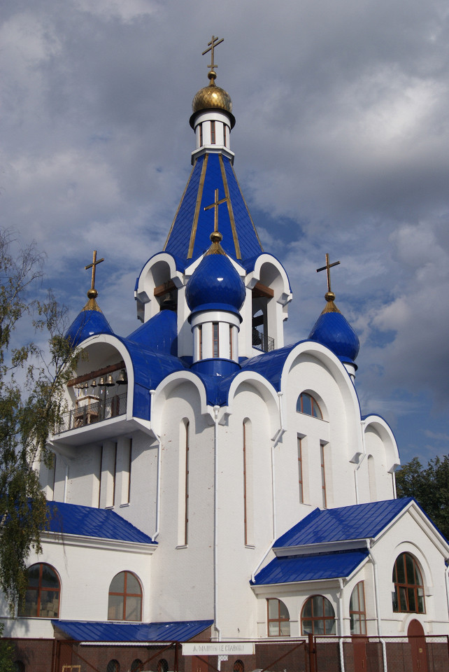 Церковь Рождества Пресвятой Богородицы в Королёве