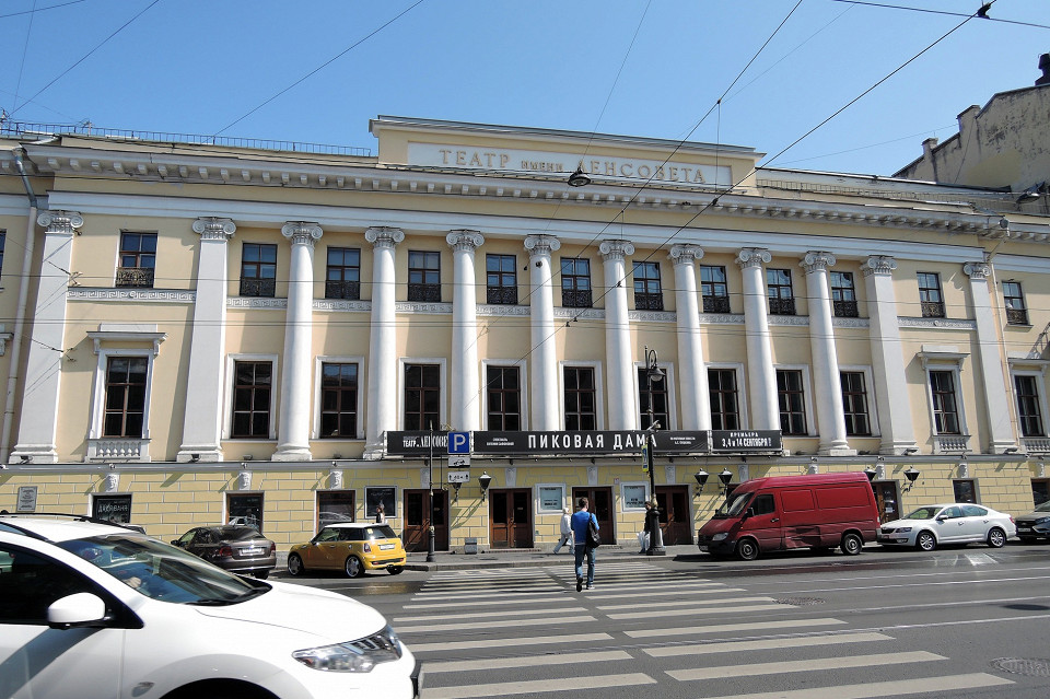 Театр имени Ленсовета, Санкт-Петербург