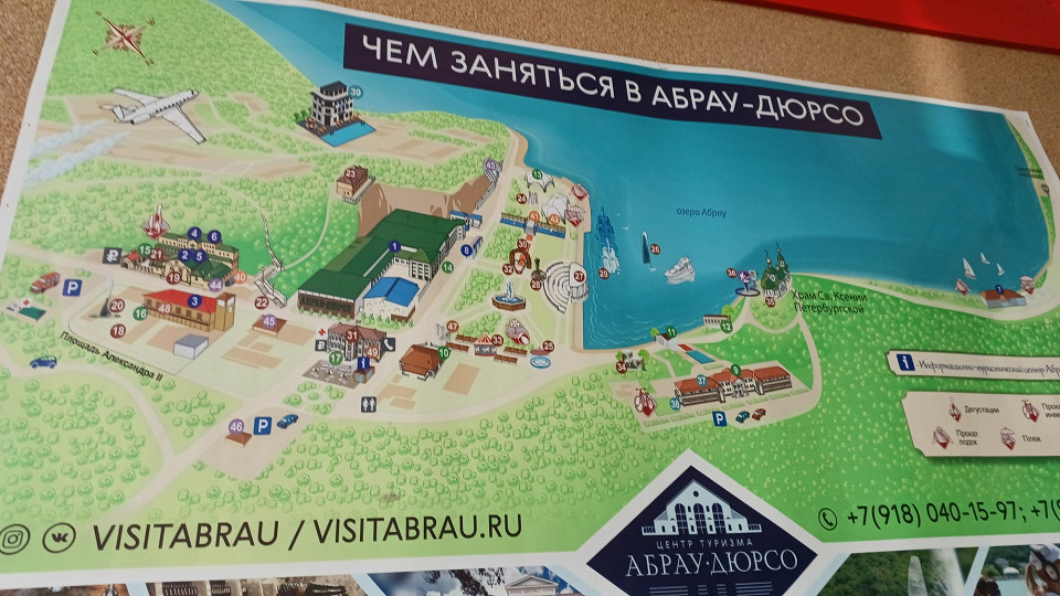 Поездка в Джемете, отзыв7