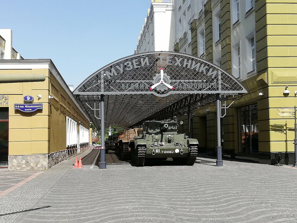 Музей техники Вадима Задорожного, Москва