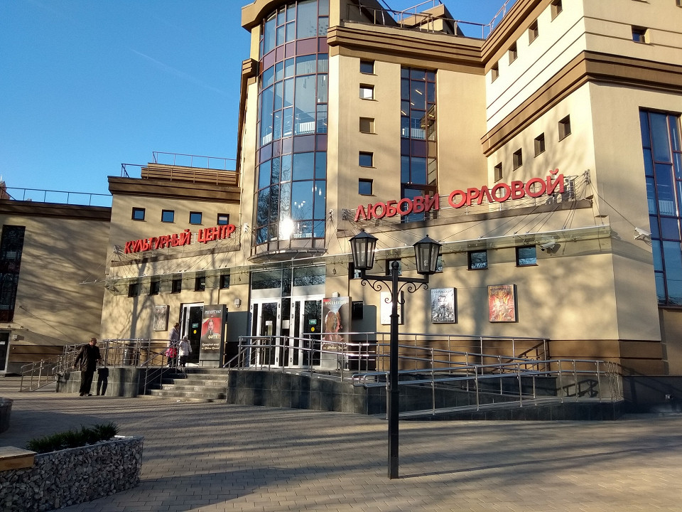 Культурный центр Любови Орловой, Звенигород