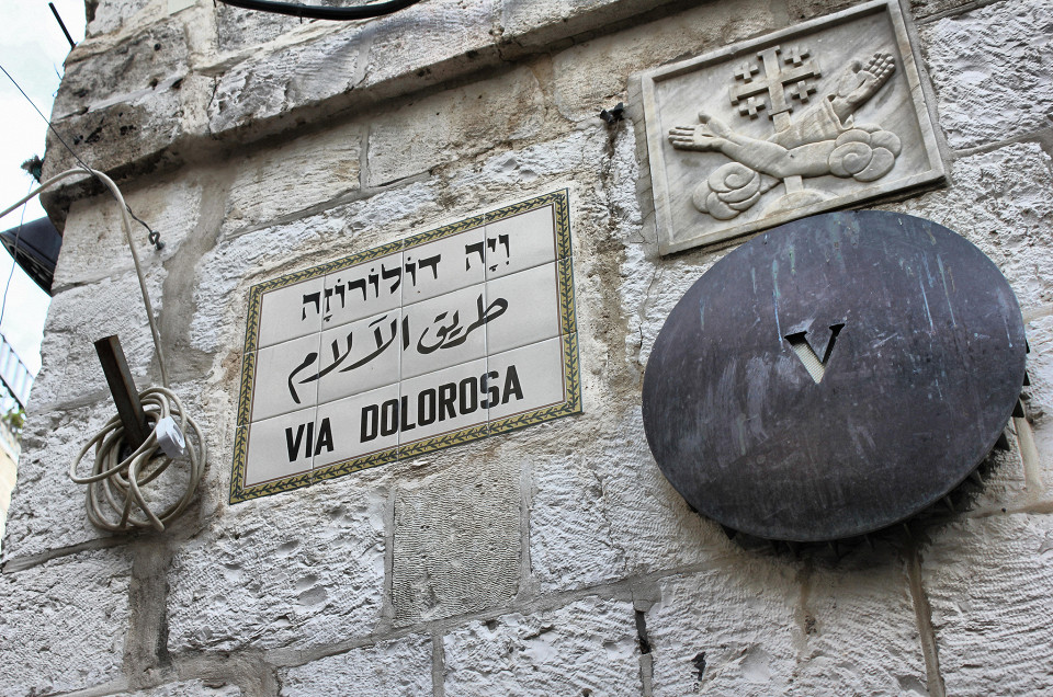 Via Dolorosa, Дорога Скорби, Иерусалим