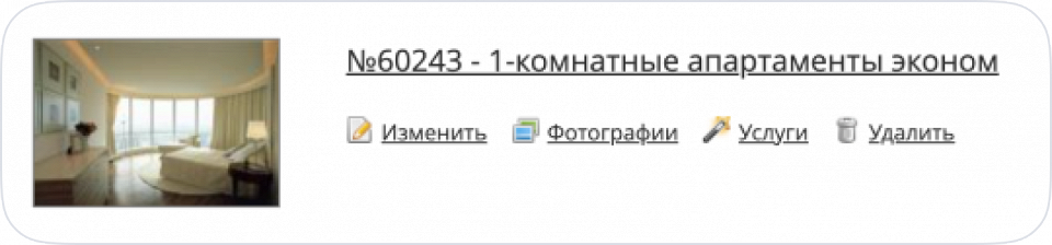 Как заполнить профиль отеля6