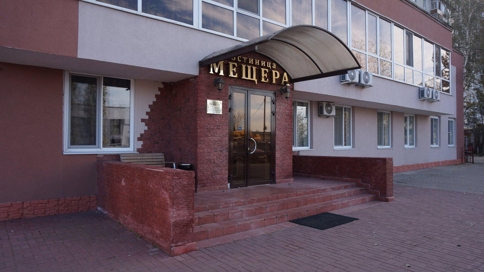 Мещера