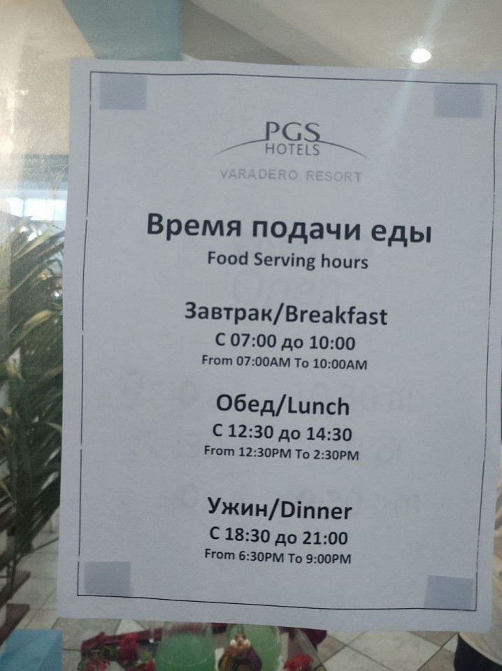 Комары съедают живьем: гневный отзыв об ужасном отдыхе на Кубе9