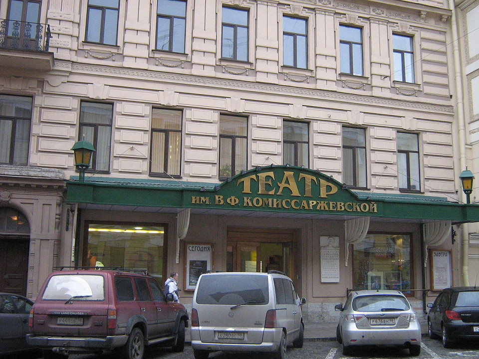 Театр имени В. Ф. Комиссаржевской, вход
