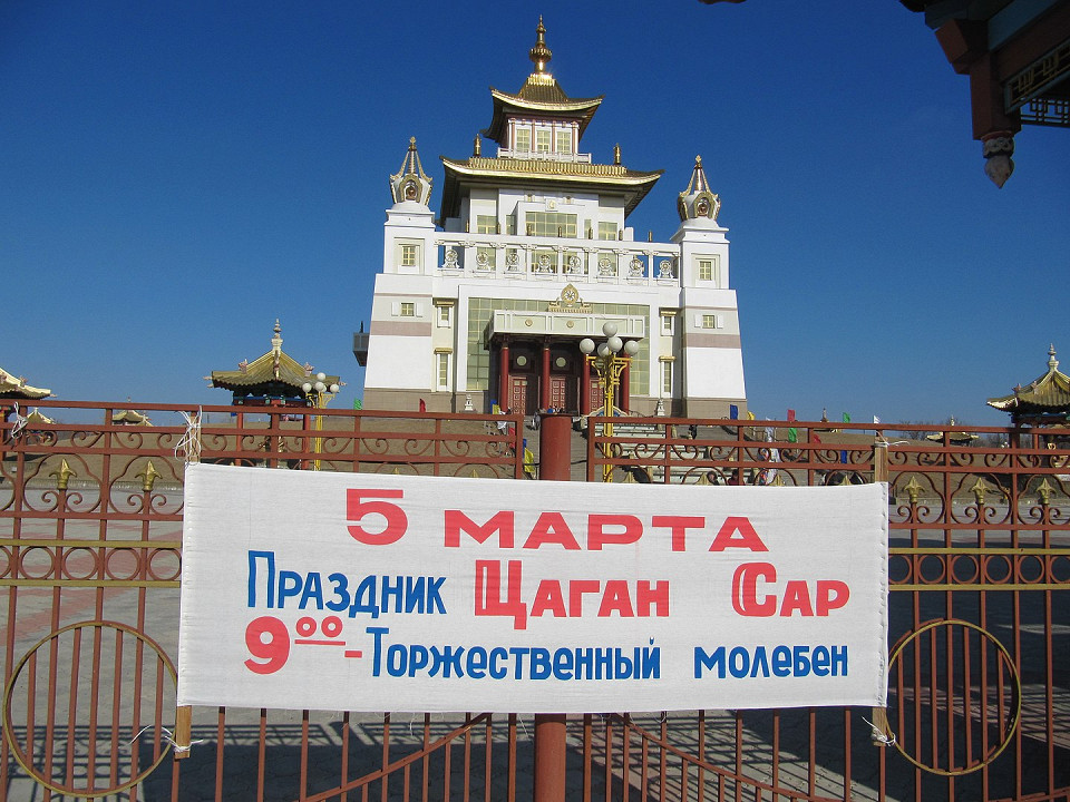 Праздник Белого месяца в Бурятии