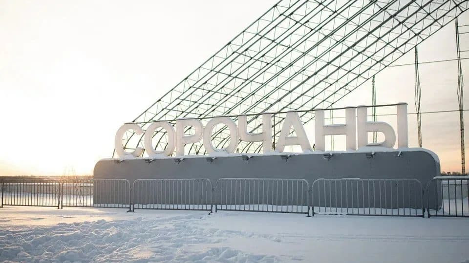 Горнолыжный курорт «Сорочаны»