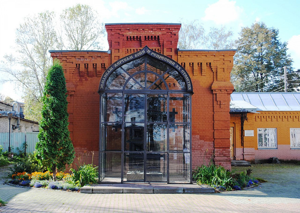 Музей истории города Ярославля, мемориал Жертв войн и репрессий