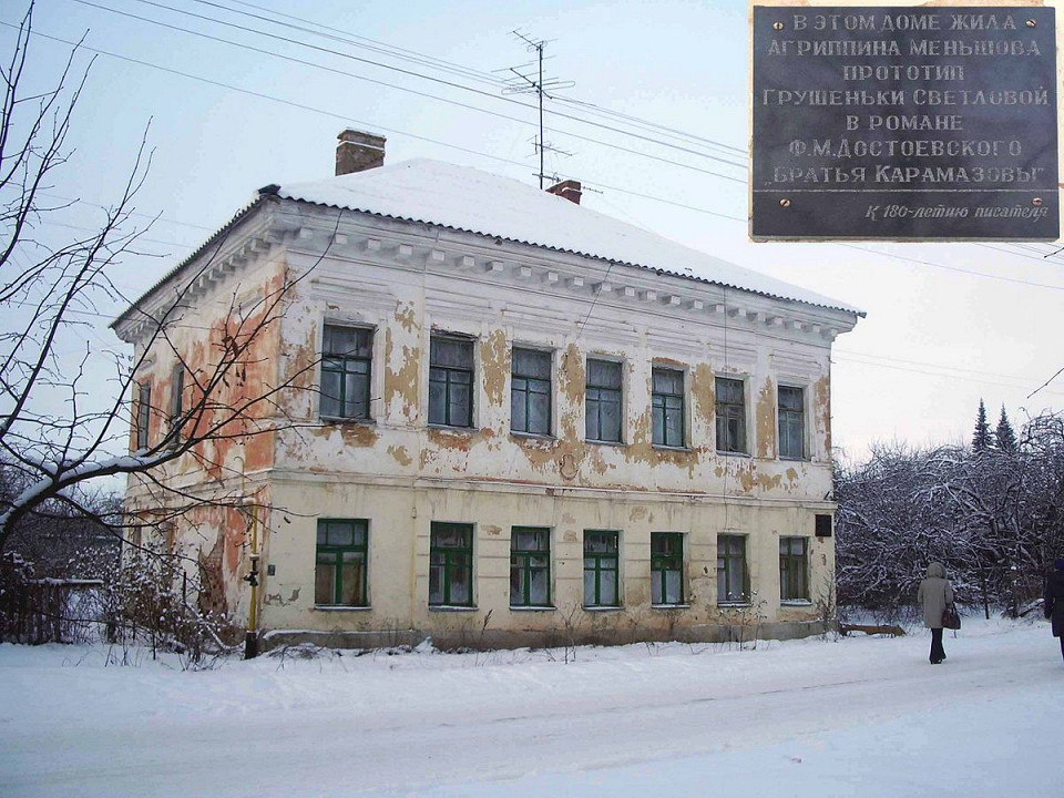 Дом Грушеньки
