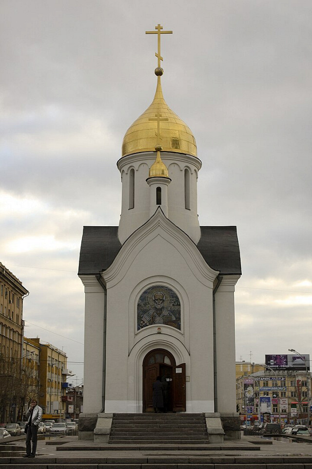 Часовня Николая Чудотворца в Новосибирске