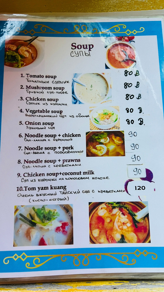 Зимовка на Пхукете, отзыв13