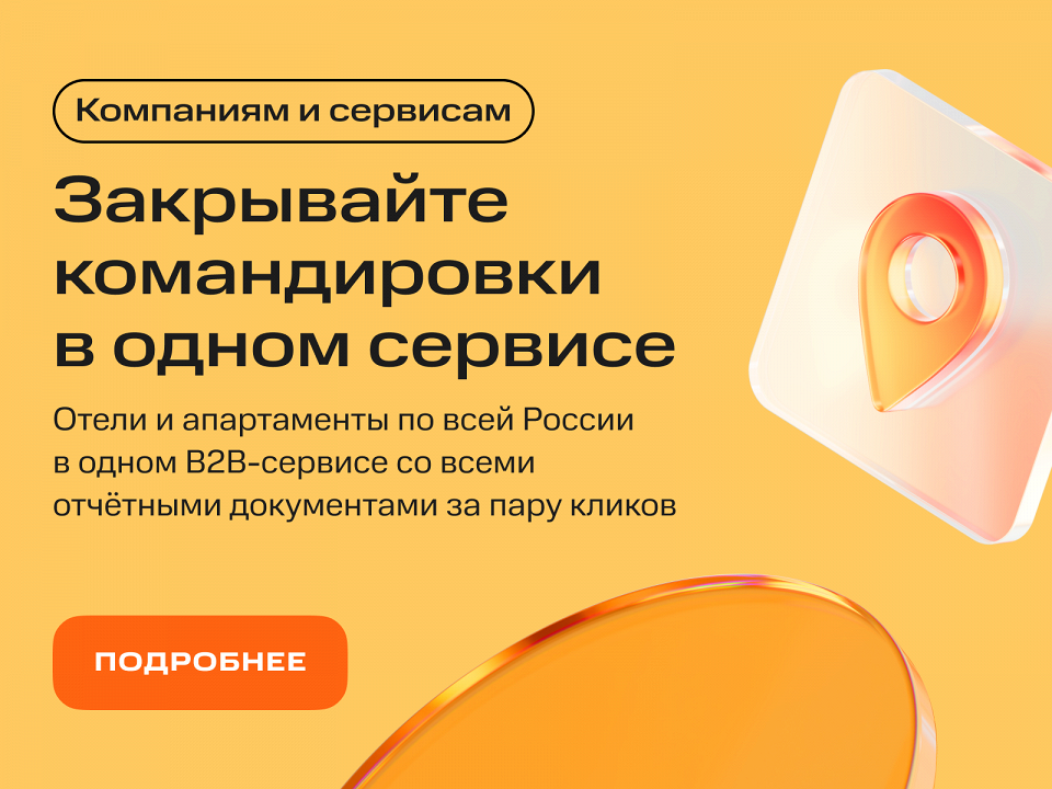 Баннер компаниям БРО