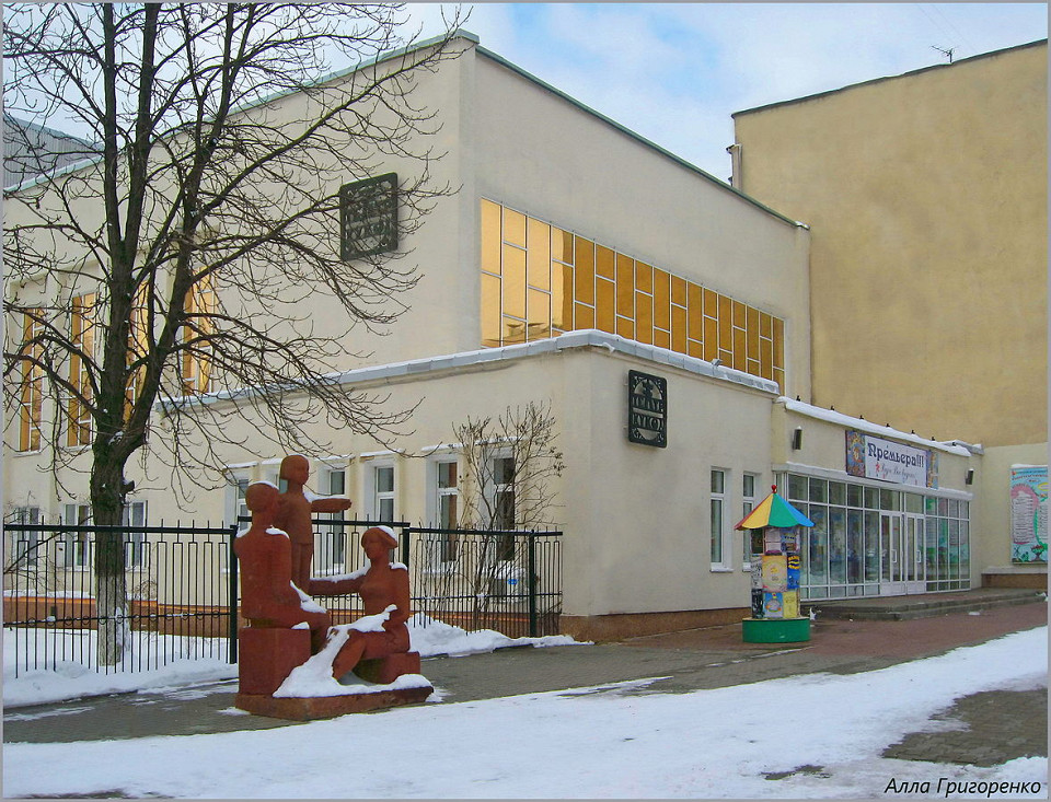 Белгородский театр кукол