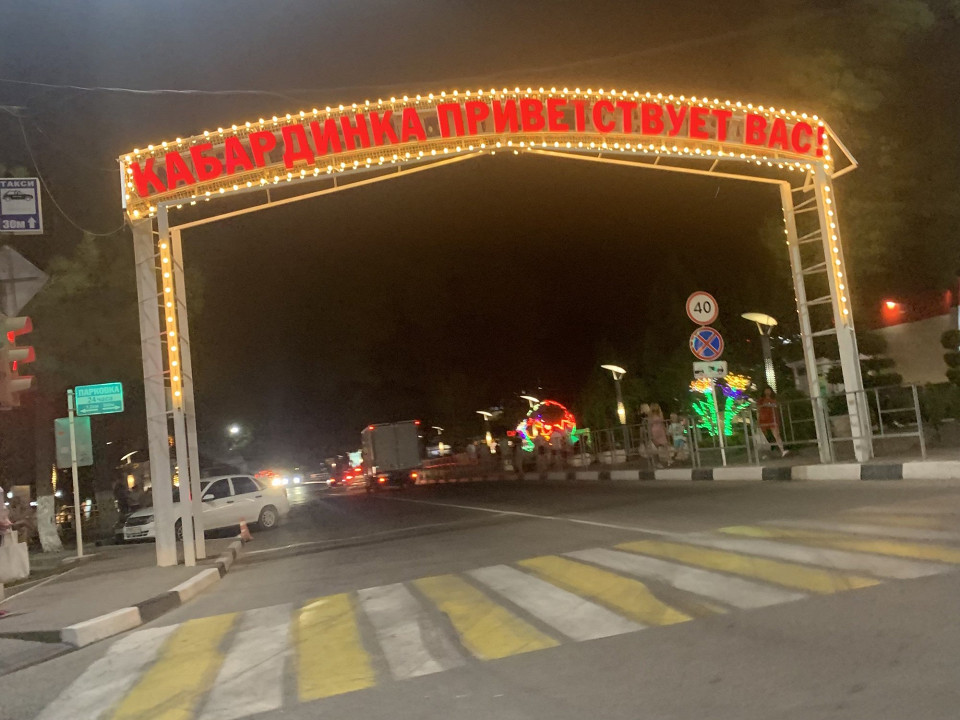 Второй раз не поедем, Кабардинка, отзыв1