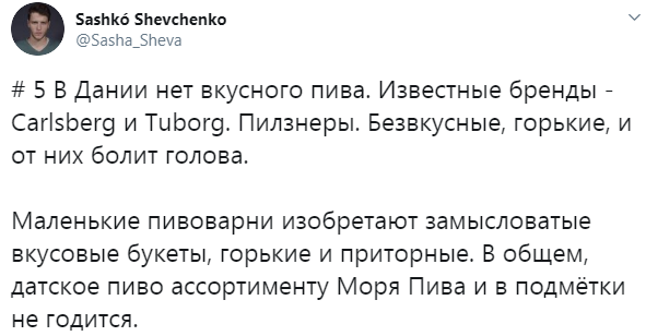 Почему-жить-в-Дании-на-самом-деле-не-очень-6