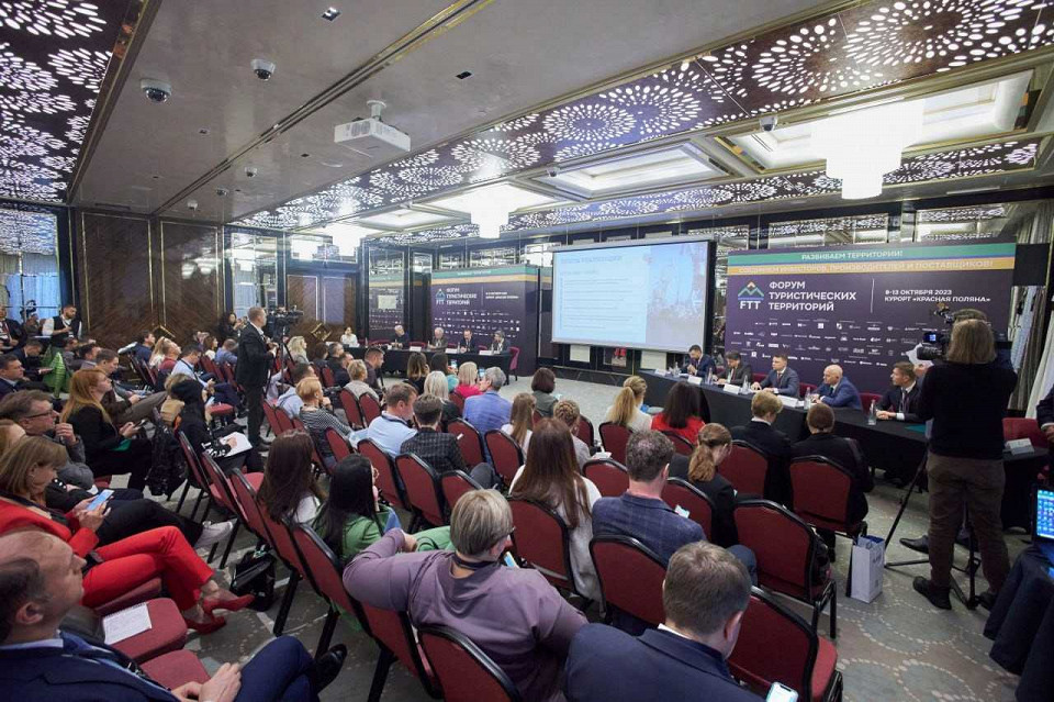 Форум туристических территорий 2025-2