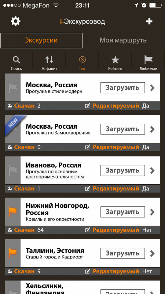 05 iЭкскурсовод-экскурсии