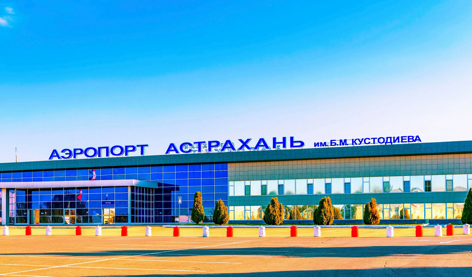 Аэропорт Астрахани