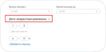 4Работа через Менеджер каналов - дети