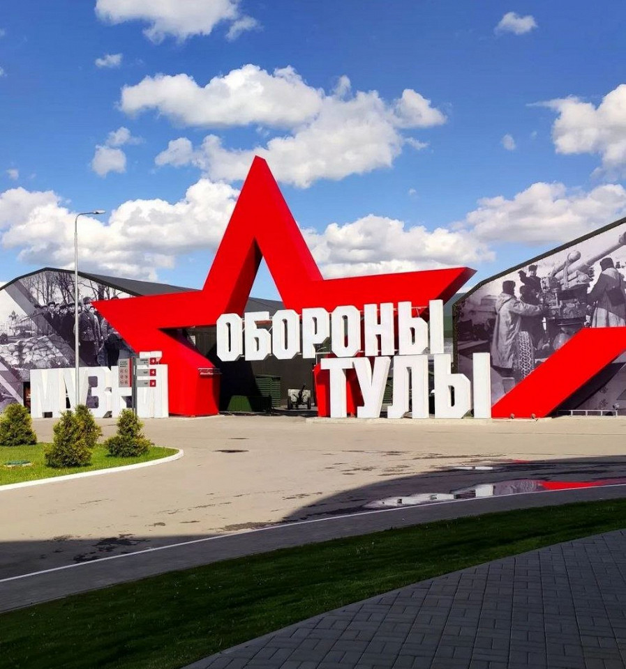 Выходить за пределы центра страшно разгромный отзыв об отдыхе в Туле-4