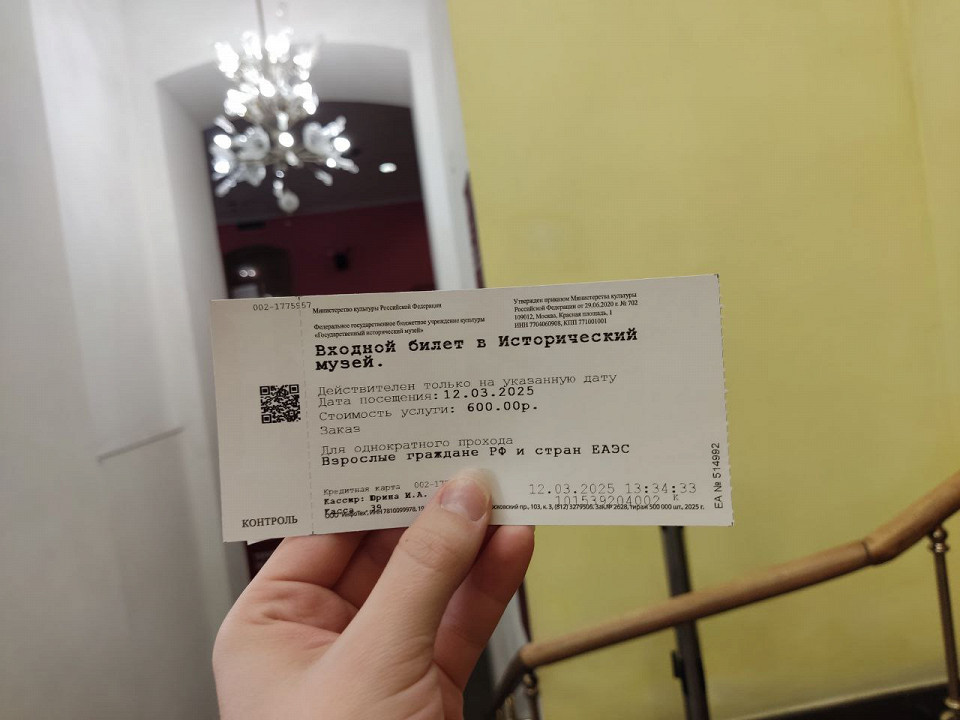 Исторический музей в Москве, отзыв
